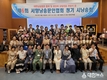 대한낭송협회 출범식 겸 제6회 서향낭송문인협회 정기낭송회 성료