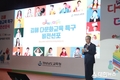 경남교육청,다(多)가치·더 활짝 ‘김해 다문화교육 특구’비전 선포식 개최