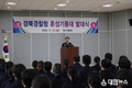 경북경찰청, 혼성 경찰관기동대 첫발...경찰특공대·킥복싱 국가대표 출신 등 여경 25명 편성