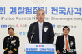 제32회 경찰청장기 전국사격대회 창원특례시에서 개막