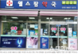 약국에서 건강 상담도? 동네 약국 제대로 이용하기