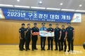 포항해양경찰서, 제3회 해양경찰 구조경진대회 입상 쾌거