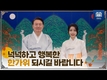 尹대통령 부부, 대국민 영상 메시지로 명절 인사
