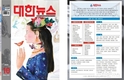 대한뉴스 2023년 10월호 발간