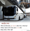 해운대‧부산역↔김해공항 리무진 버스 운행 정상화한다!