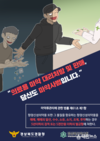 경북경찰청-경북약사회, 마약범죄 예방 ‘한정판’ 약봉투 공동 제작, 마약 근절 붐 이어간다