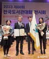 제천시립도서관‘ 2023년 도서관 운영 유공 ’대통령상 쾌거