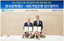 IBK기업은행-한국장학재단, 중소기업과 고졸 인재 일자리 매칭 활성화를 위한 업무협약 체결