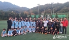 내촌초등학교 내촌FC와 홍천FC U12 교류전 개최
