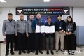 함양경찰서, 함양시니어클럽과 업무협약 체결
