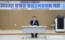 함양군, 평생교육협의회 개최...신규 평생학습도시 지정을 위한 평생학습 방향 심의