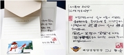 해양경찰청장, 손 편지로 직원 사랑