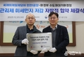 수도권대기환경청, 씨제이제일제당㈜ 인천1공장 간 미세먼지 저감 자발적협약 체결