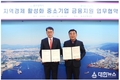 IBK기업은행-울산시, 중소기업 금융지원 업무협약 체결
