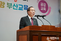 부산교육청, 2일 2024년 새해 시무식 가져