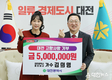대전의 딸 홍보대사 김의영 씨 2024년 고향사랑기부금 최고액(500만원) 제1호 기부