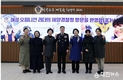 해양경찰청, 여성지도자 양성 정책 발굴 의견 청취