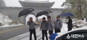 함양경찰서, 폭설시 상습 통제구간 시설물 사전점검...경찰서장이 직접 상습 결빙구간의 시설물 점검 실시
