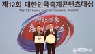 함양산삼축제 제12회 대한민국축제콘텐츠대상 수상 쾌거