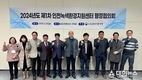 수도권대기환경청, 제1차 인천녹색환경지원센터 행정협의회 개최