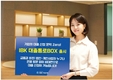 IBK기업은행, ‘대출통로BOX’ 출시... 기업의 대출 신청 문턱을 완전히 제거