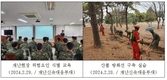 산불·풍수해 대비 군 장병 재난대응 전문교육 시행