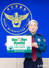 우철문 부산경찰청장, ‘바이바이 플라스틱 챌린지’ 참여