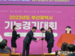 「2024년 부산광역시 기능경기대회」 개최