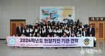 서해지방해양경찰청,미래 국민안전 지킴이를 꿈꾸는 학생들 위한 견학 프로그램 진행