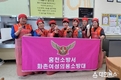 화촌여성의용소방대 장애인복지관 음식조리 및 배식 봉사활동