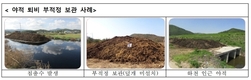 2024년 상반기 가축분뇨 관련 시설 합동 지도‧점검 추진
