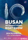 부산시, 2024 부산국제보트쇼 개최