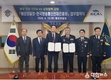 「해양경찰청-한국방송통신전파진흥원」 해양 인명안전 강화를 위한 업무협약 체결