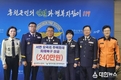 홍천소방서와 의용소방대연합회, 화재피해 가구에 240만원 전달