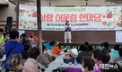 2024 남광행복나눔축제 사랑 어울림 한마당 개최
