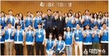 IBK금융그룹, 글로벌 ESG 활동을 위해 임직원 자원봉사단 파견