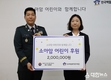 육군 제7기동군단 김형준중사, 한국백혈병어린이재단에 소아암 어린이 치료비 200만원 기부