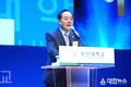 하윤수 부산광역시교육감 11일 부산대 제22대 총장 취임 축하
