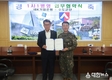 IBK기업은행, 육군 수도군단과 1사 1병영 자매결연 체결