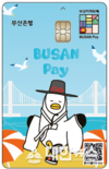 부산시, 전국 최초 외국인 전용 지역화폐 「부산페이(BUSAN Pay)」출시!… 관광 원스톱 지원