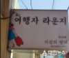 서산시에 위치한 북카페 ‘지상의 양식’, BOOK & Cafe 와 첼로연주