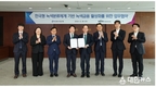 한국환경산업기술원, 산업은행과 녹색금융 지원 활성화 업무협약 체결