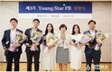 IBK기업은행, ‘제3기 Young Star PB’ 선발