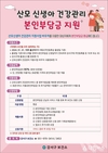 부산 강서구, 산모·신생아 건강관리 서비스 본인부담금 지원