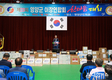 제23회 영양군 이장연합회 한마음대회 개최... 단결로 영양의 미래를 열어갈 전기가 될 것