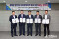 동해항 및 항만배후지역 활성화를 위한 동해항 항만형 자유무역지역 투자 의향 MOU 체결