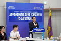 하윤수 부산광역시교육감 19일 교육공동체 회복 대토론회 격려