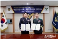 국방부 조사본부-해양경찰청 수사국 수사업무 협력을 위한 업무협약식 개최