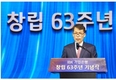 IBK기업은행, 창립 63주년 기념식 개최