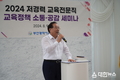 하윤수 부산광역시교육감 9일 교육정책 소통 공감 세미나 격려